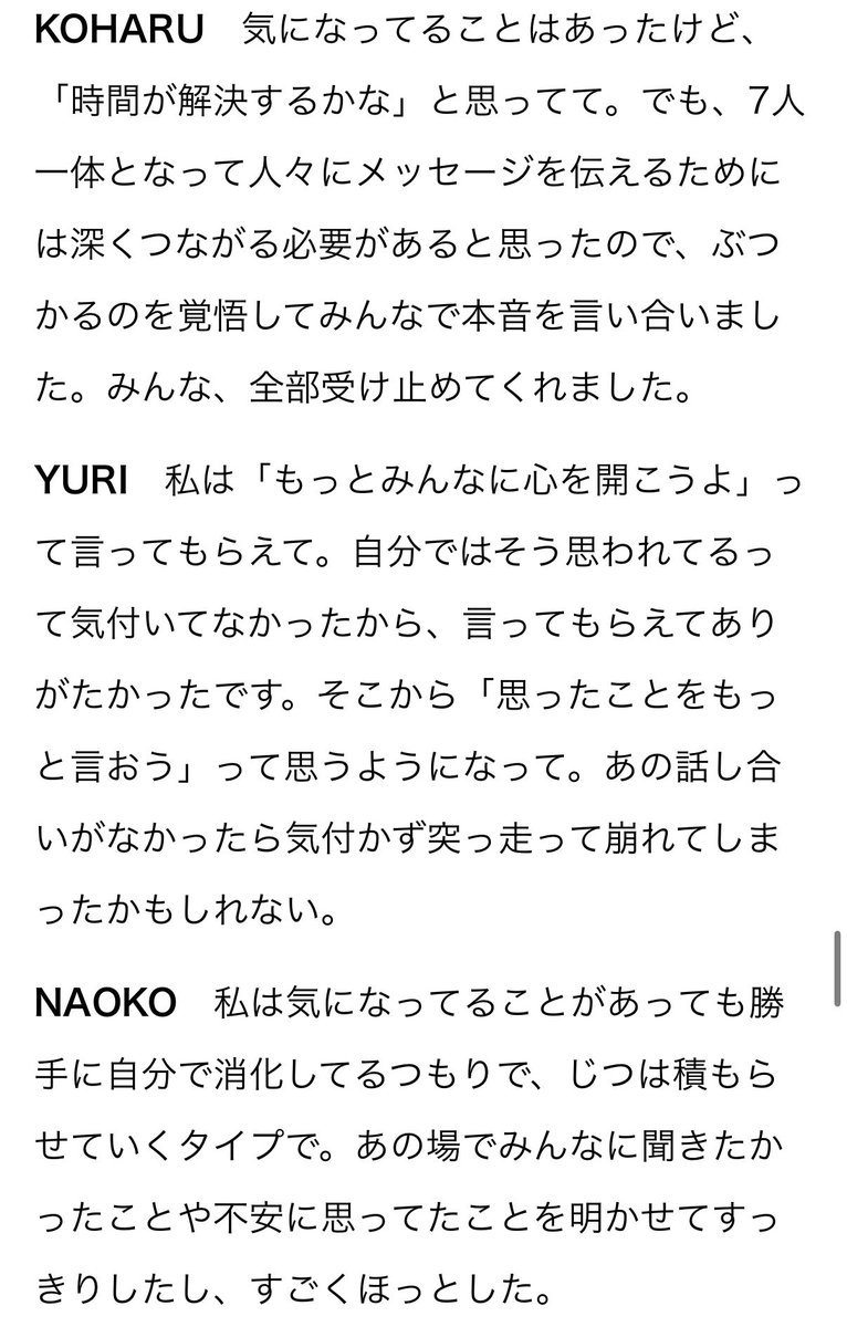 otk_no_mimico's tweet image. デビュー2ヶ月でこれができる
マヒってやっぱりすごいマンネなのよ…。

#HANA #MAHINA #KOHARU 
#MOMOKA #JISOO #YURI #CHIKA #NAOKO