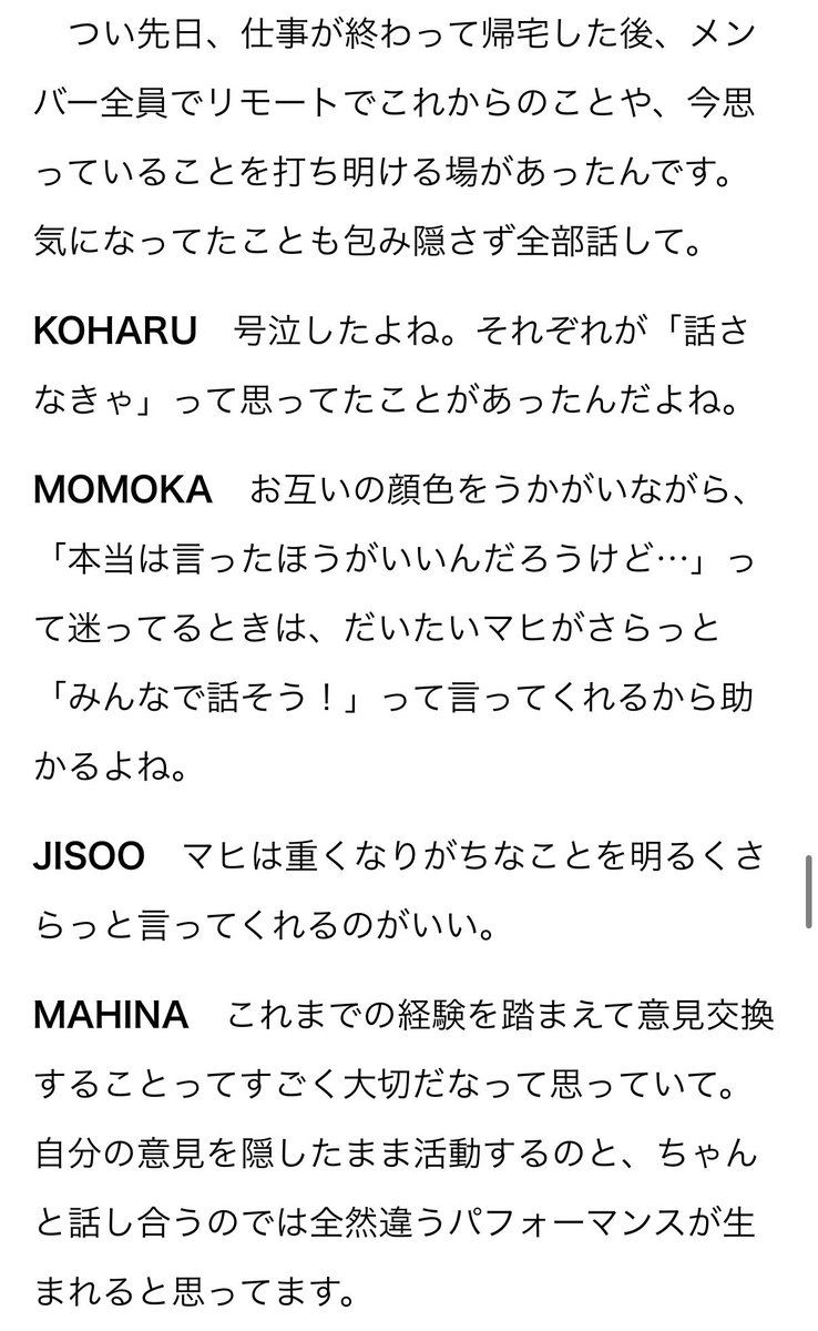 otk_no_mimico's tweet image. デビュー2ヶ月でこれができる
マヒってやっぱりすごいマンネなのよ…。

#HANA #MAHINA #KOHARU 
#MOMOKA #JISOO #YURI #CHIKA #NAOKO