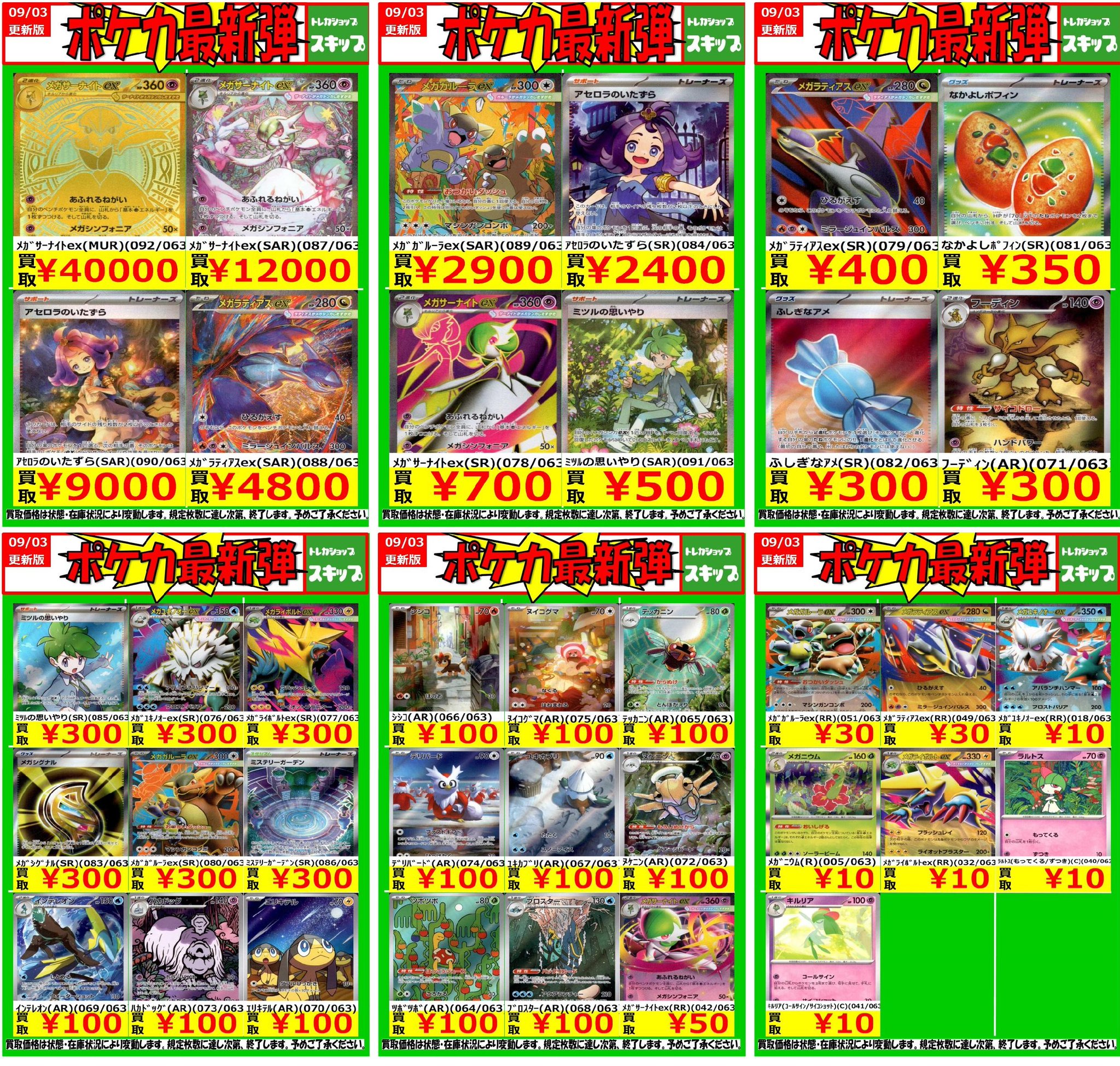 トレカショップ スキップ on X: 