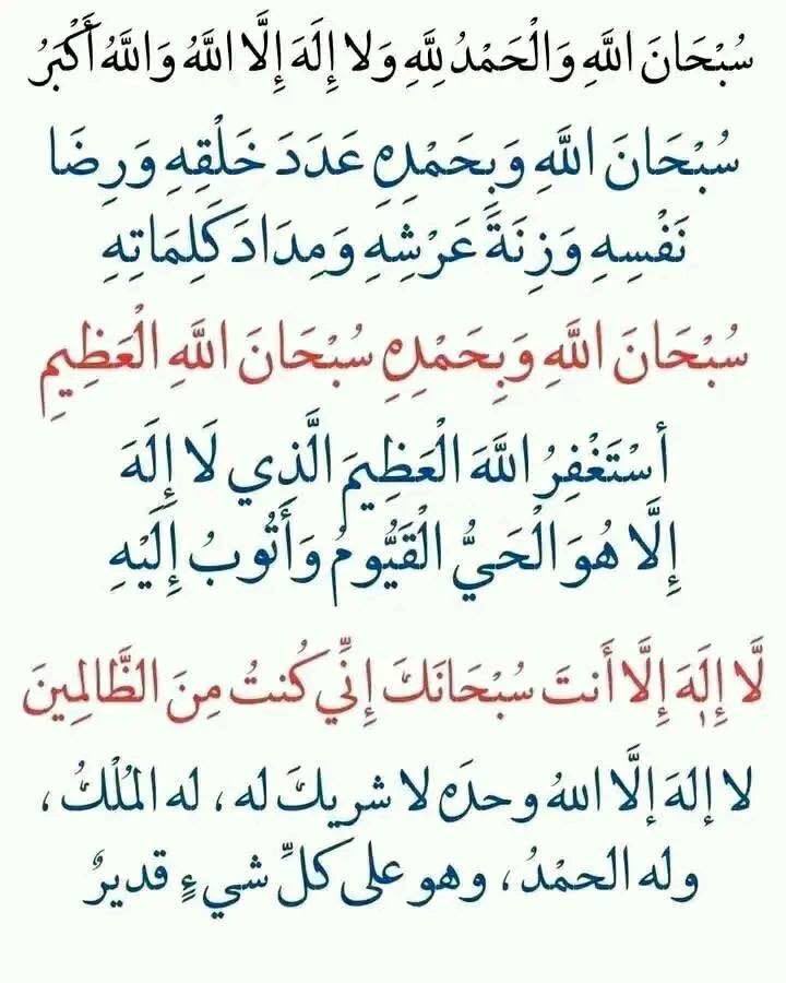 "تسبيحة واحدة في صحيفة الإنسان، خيرٌ من الدُنيا وما فيها" 

#تذكير