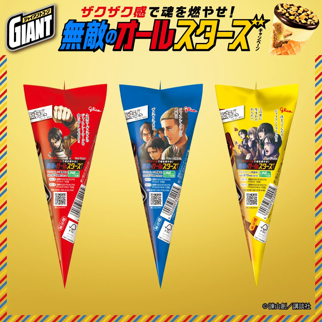 ♪進撃の巨人 アクリルスタンド 5種セット ジャイアントコーン 進撃の巨人」公式アカウント on X: 