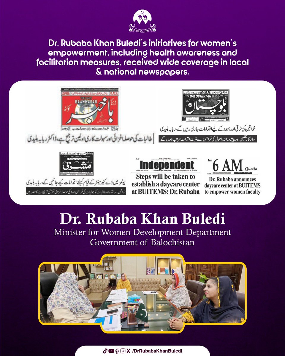Dr_RubabaBuledi's tweet image. Dr. Rubaba Khan Buledi’s initiatives for women’s empowerment, including health awareness and facilitation measures, received wide coverage in local &amp;amp; national newspapers.

#drrubabakhanbuledi #national #coverage