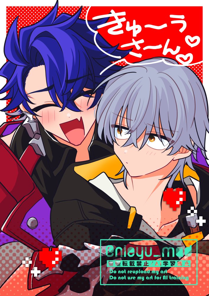 #９月３日は穹サンの日
穹サンの日なってたー！！再掲！