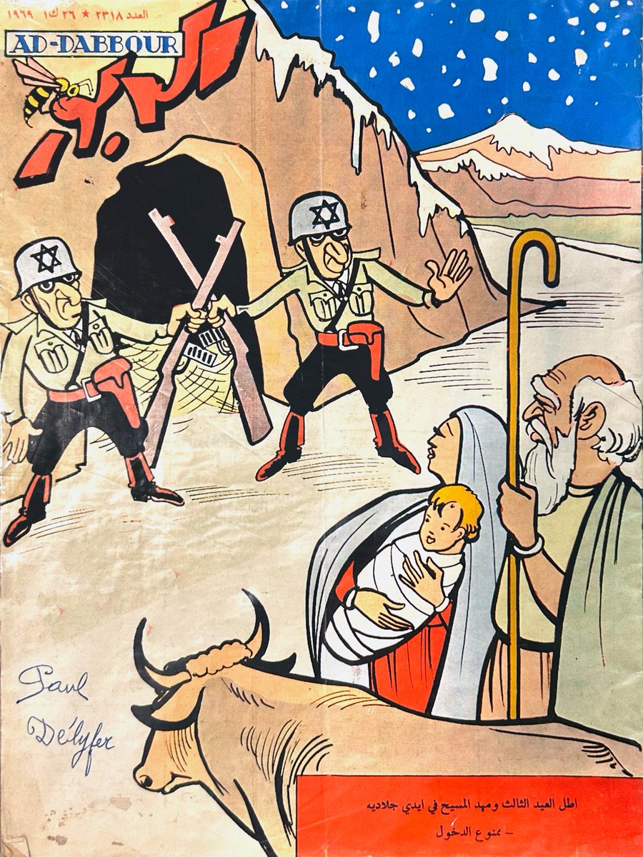 'No Entry' — Lebanese illustration (December 1969) showing Israeli soldiers blocking Mary, Jesus and Joseph from entering the stable.
