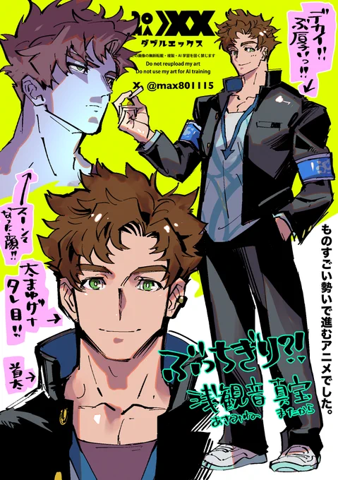 ぶっちぎり?!を見ました。
ここに好きが凝縮した人がいたので描いて焼き付けておきます。股関節が柔軟で、ずっしり重い蹴りが大好きです。
もはや真宝くんが主人公では?と思いました。もう一回最初から見ます。好き🫶
あとエンディングがかわいくて好きです。 