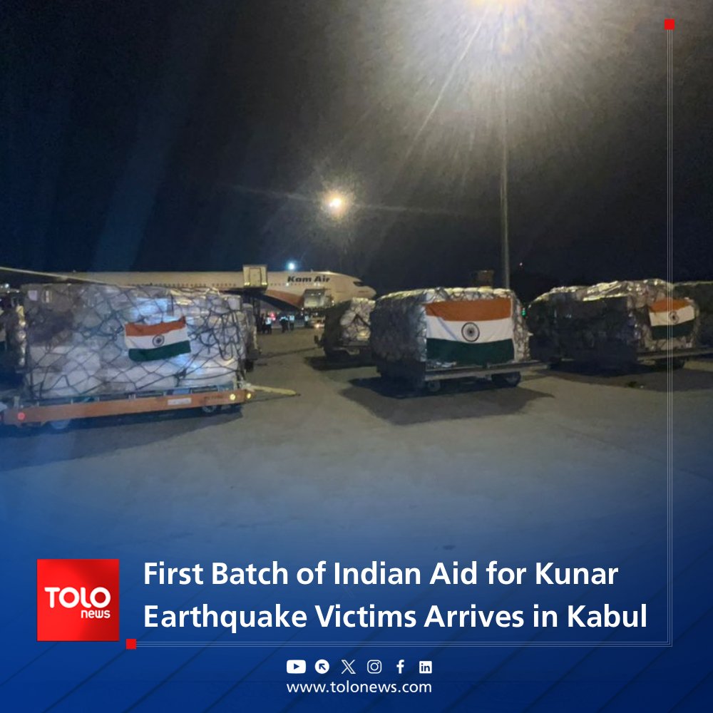 TOLOnews's tweet photo. India’s External Affairs Minister, S. Jaishankar, says the first batch of aid from his country for the Kunar earthquake victims arrived in Kabul today (Tuesday).

According to Jaishankar, the 21-ton shipment includes tents for shelter, water storage tanks, medical supplies, and other essential items.

He added that India continues to monitor the situation in the ground and will send more aid in the coming days.
#TOLOnews_English