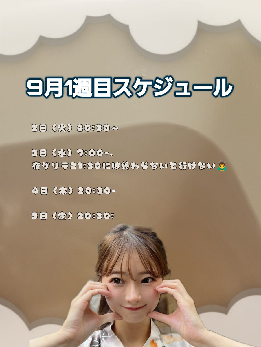 宮川委子👘☀️いちぇこ tweet media