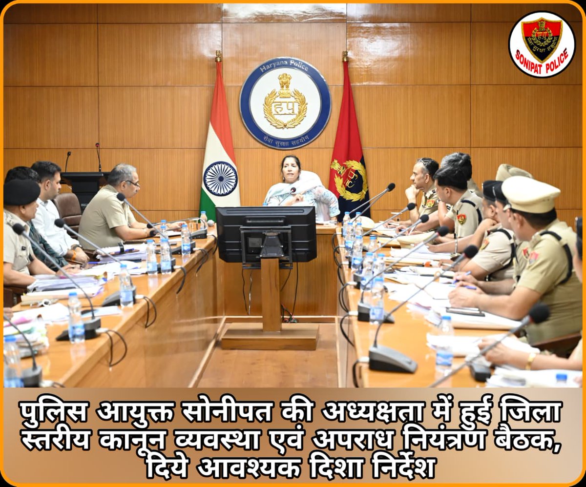 SONIPAT POLICE (@sonipatpolice) on Twitter photo #рдкреБрд▓рд┐рд╕_рдЖрдпреБрдХреНрдд_рд╕реЛрдиреАрдкрдд рдХреА рдЕрдзреНрдпрдХреНрд╖рддрд╛ рдореЗрдВ рд╣реБрдИ #рдЬрд┐рд▓рд╛_рд╕реНрддрд░реАрдп_рдХрд╛рдиреВрди рд╡реНрдпрд╡рд╕реНрдерд╛ рдПрд╡рдВ рдЕрдкрд░рд╛рдз рдирд┐рдпрдВрддреНрд░рдг рдмреИрдардХ, рджрд┐рдпреЗ рдЖрд╡рд╢реНрдпрдХ #рджрд┐рд╢рд╛_рдирд┐рд░реНрджреЗрд╢
<a href="/police_haryana/">Haryana Police</a>
<a href="/DGPHaryana/">DGP Haryana Police</a> #рдкреБрд▓рд┐рд╕_рдЖрдпреБрдХреНрдд_рд╕реЛрдиреАрдкрдд рдХреА рдЕрдзреНрдпрдХреНрд╖рддрд╛ рдореЗрдВ рд╣реБрдИ #рдЬрд┐рд▓рд╛_рд╕реНрддрд░реАрдп_рдХрд╛рдиреВрди рд╡реНрдпрд╡рд╕реНрдерд╛ рдПрд╡рдВ рдЕрдкрд░рд╛рдз рдирд┐рдпрдВрддреНрд░рдг рдмреИрдардХ, рджрд┐рдпреЗ рдЖрд╡рд╢реНрдпрдХ #рджрд┐рд╢рд╛_рдирд┐рд░реНрджреЗрд╢
<a href="/police_haryana/">Haryana Police</a>
<a href="/DGPHaryana/">DGP Haryana Police</a>