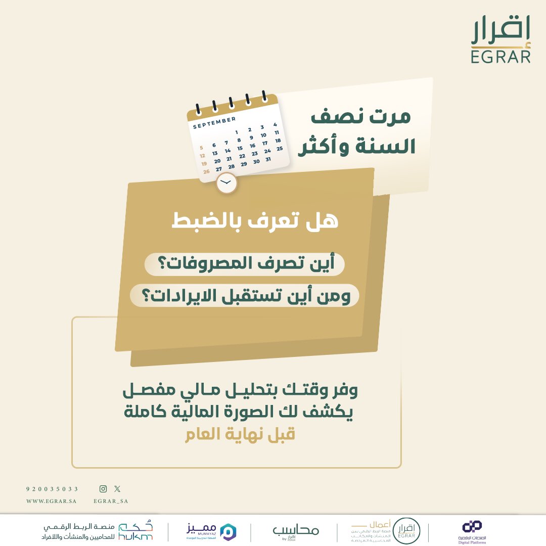 مع زيادة المصاريف والإيرادات؛ تتضاعف تفاصيل العمليات المالية للمنشآت📑🤯! 

وفر الوقت واطلب خدمة #التحليل_المالي من #المكاتب_المحاسبية_المرخصة 
لتقدم لك توصيات مناسبة تُسهم في تحسين أداء منشأتك👏🏻.

للتواصل معنا على الرقم الموحد:
 wa.me/966920035033
أو زيارة موقعنا