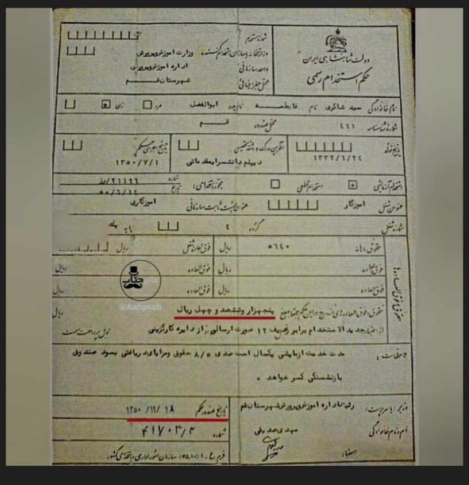 زمان شاه یک معلم دیپلمه در ماه ۵ سکه طلا میخرید
۵۰۰میلیون تومان درماه
آخه بیشرفا چه مرگی داشتید که انقلاب کردید؟