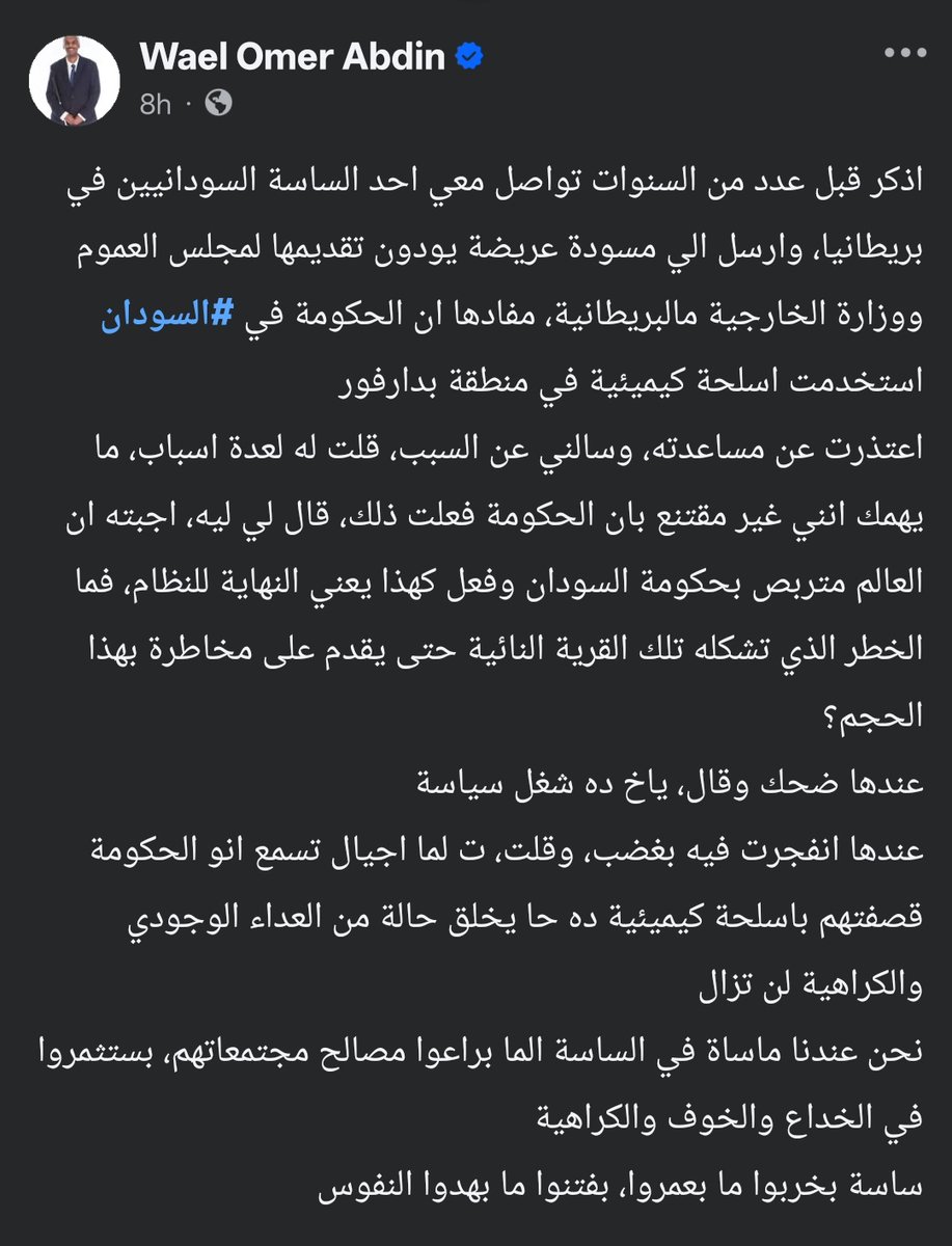 الوساخة دي منتشرة من زمان بين السياسيين، وفي سبيل الكسب السياسي، مستعدين يضخموا جرائم خصومهم ويتغاضوا عن جرائم حلفائهم.