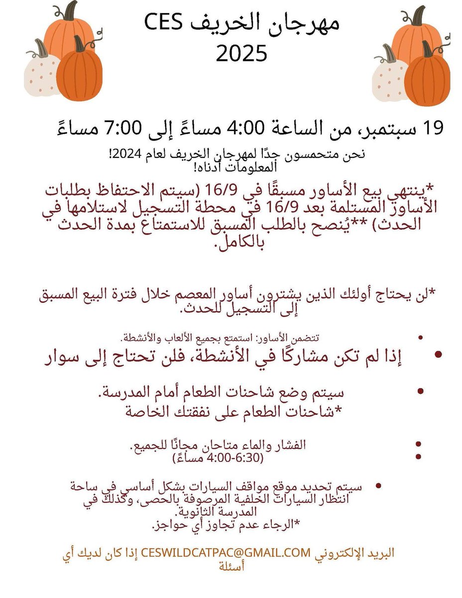 Wristbands for the CES Annual Fall Fest are on sale NOW through September 16th. Forms will be sent home with students today.  You may pre-purchase wristbands by returning the form with cash/check to school or online: app.givebacks.gives/c22f73/Campaig…