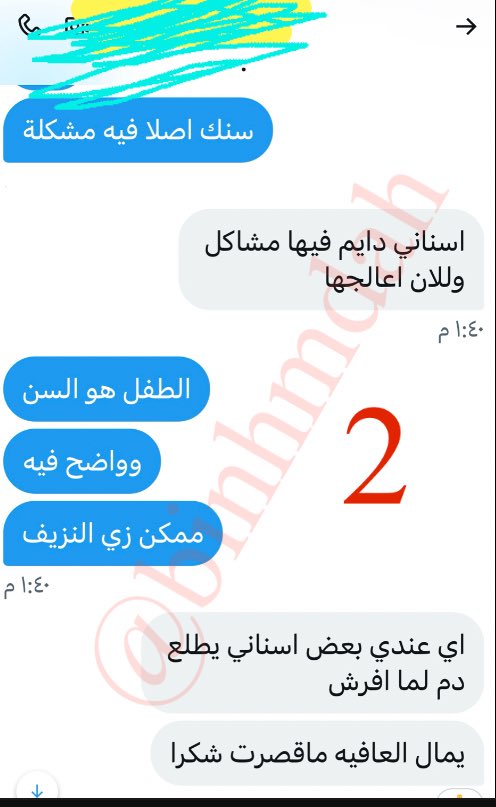 🔴 درس توضيحي :

⛔️⚠️
اولاً / تعبت وانا اقول ان جملة ( اعطيني الرمز واعطيك معناه ) غير صحيحة❌

لان الرموز هي مجموعة من الخواتم بمقاسات مختلفة ، فكيف تلبس خاتم وانت غير متاكد من المقاس؟

وحتى لو فسرت الرويا فهل سيكون التفسير  صحيحا؟ 🤨 

——————-
🔴 مثال 

الرؤيا :-

يعطيك العافيه