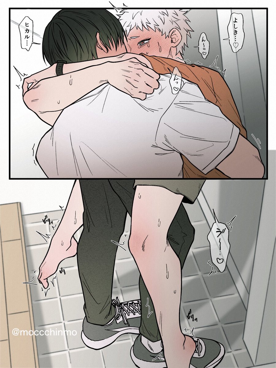 🗼同棲if前提のよしヒカ