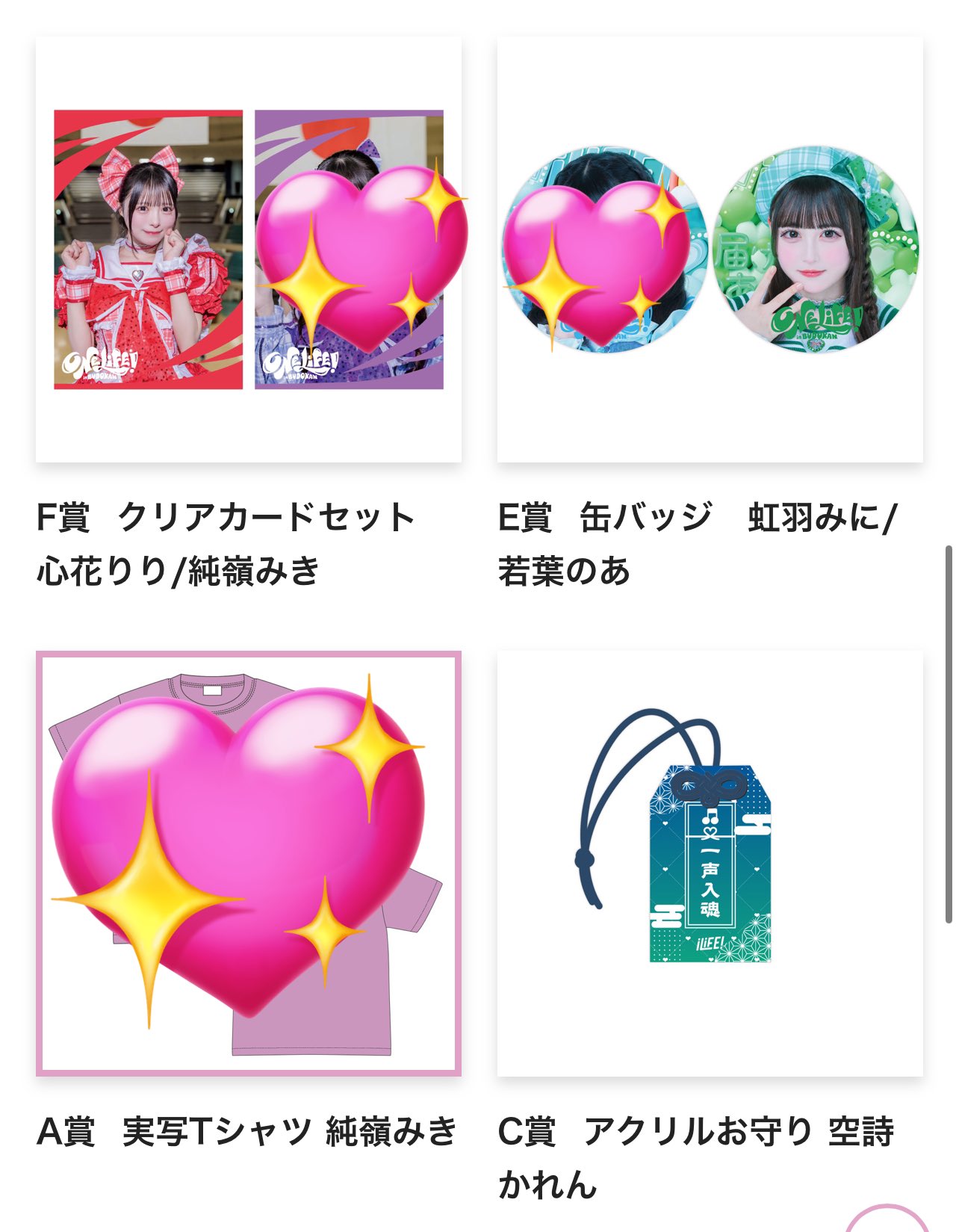 若葉のあ　A賞　iLiFE!くじ　実写Tシャツ　缶バッジ付き（おまけ） 若葉のあ A賞 iLiFE!くじ 実写Tシャツ 缶バッジ付き（おまけ