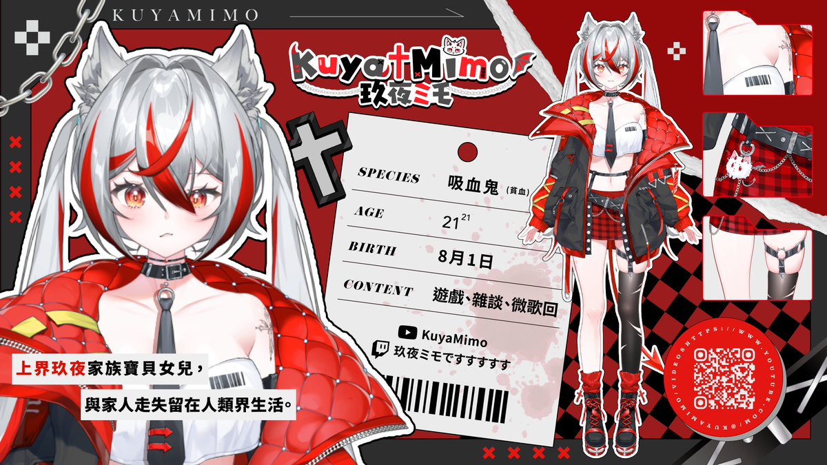 「彈性直播」玖夜ミモ KuyaMimo ✖︎✟↝ tweet media