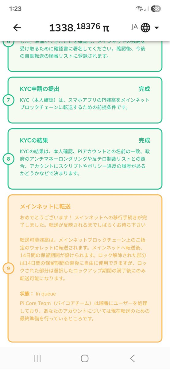 riospapan's tweet image. How long do we have to wait? They can't even do this properly, so the ratings will keep dropping, right?

They're not even doing any development anymore, are they? Otherwise, it's impossible that no progress is being made at all!! This is just a rubbish project!

#Pi #Piteam $Pi