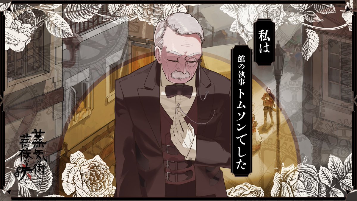 missile_game's tweet photo. 蒸気の街には薔薇が咲く行ってきた！GMレスだったけど進行役が上手だったのでスムーズだった🙌ありがとうございました！！
私はトムソン好きだよ😂👍楽しかった https://t.co/nt2layjy1C