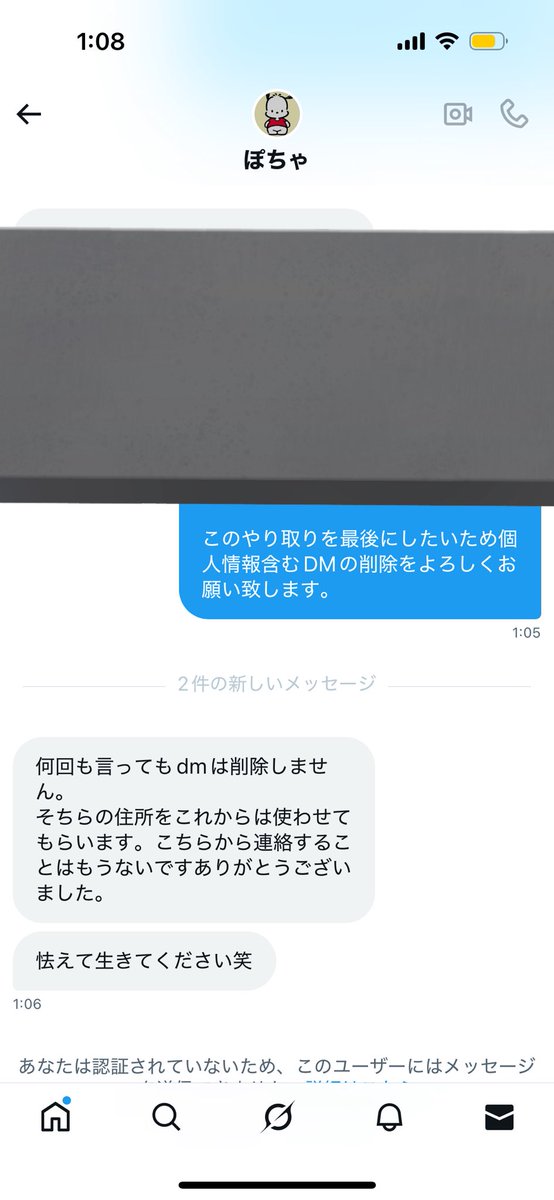 【注意喚起】
@pochakko_04

ヒロアカ展大阪限定グッズの代行のお声がけ頂きましたが、連絡先交換後お相手様のポストにて不信感抱き、調べたところ代行詐欺の常習犯でした。

金銭トラブルありませんでしたが、当方連絡先使い回しするような発言見られたため注意喚起出させて頂きます。