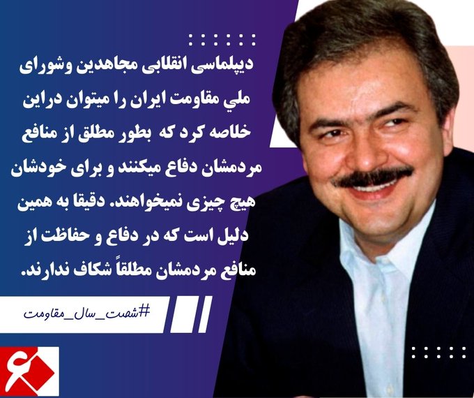 MehdiJavidan2's tweet image. دیپلماسی انقلابی یعنی صدای شهیدان و زندانیان سیاسی بر سر میز جهانی؛ صدایی که هرگز خاموش نمی‌شود.
#شصت_سال_مقاومت
#راه_حل_سوم_ایران
#BrusselsFreeIranRally