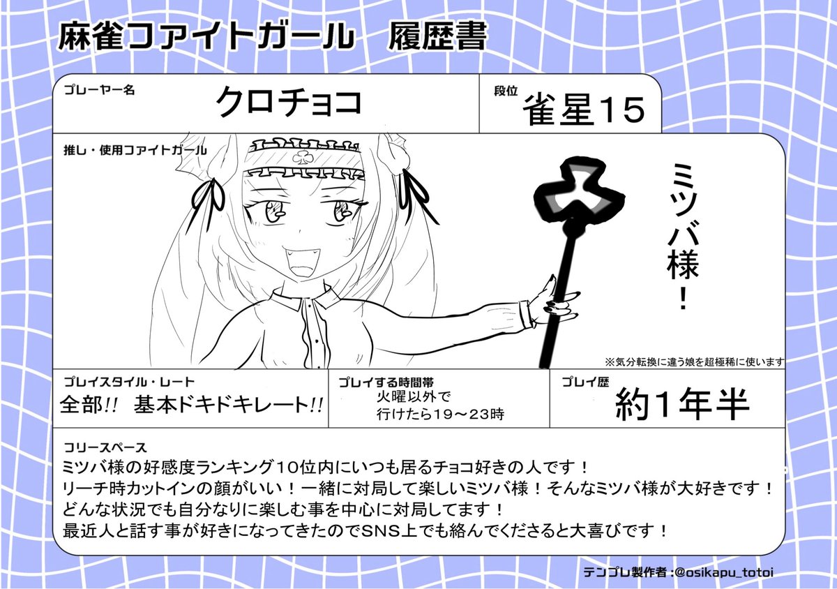 クロチョコ tweet media