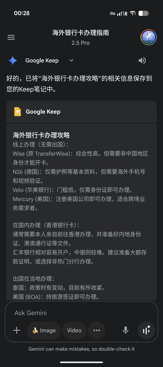 牛的 gemini，把一个 youtube 链接发给它，让它总结关键内容，还能直接保存到 google keep 笔记