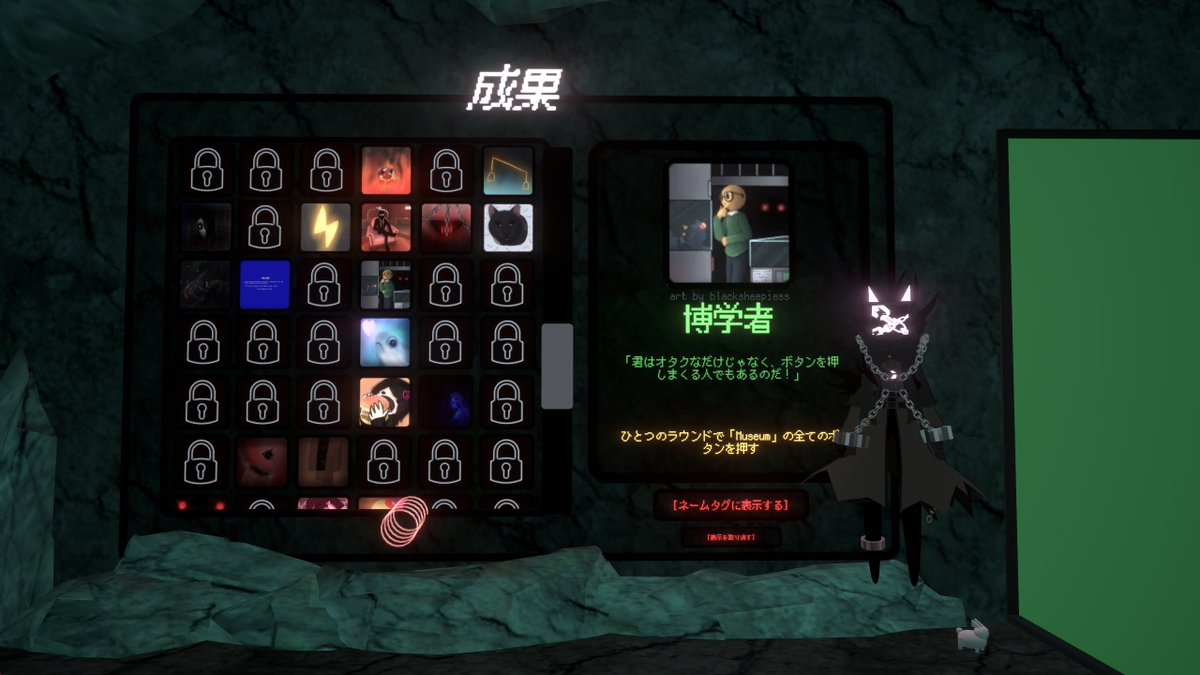 Yattiku1's tweet photo. 3回ぐらい挑戦してやっと取れた～。全部押したはずなのに押せてないとかいうポカをやらかしすぎた。#VRChat #TerrorsOfNowhere https://t.co/3vmEn9aamD