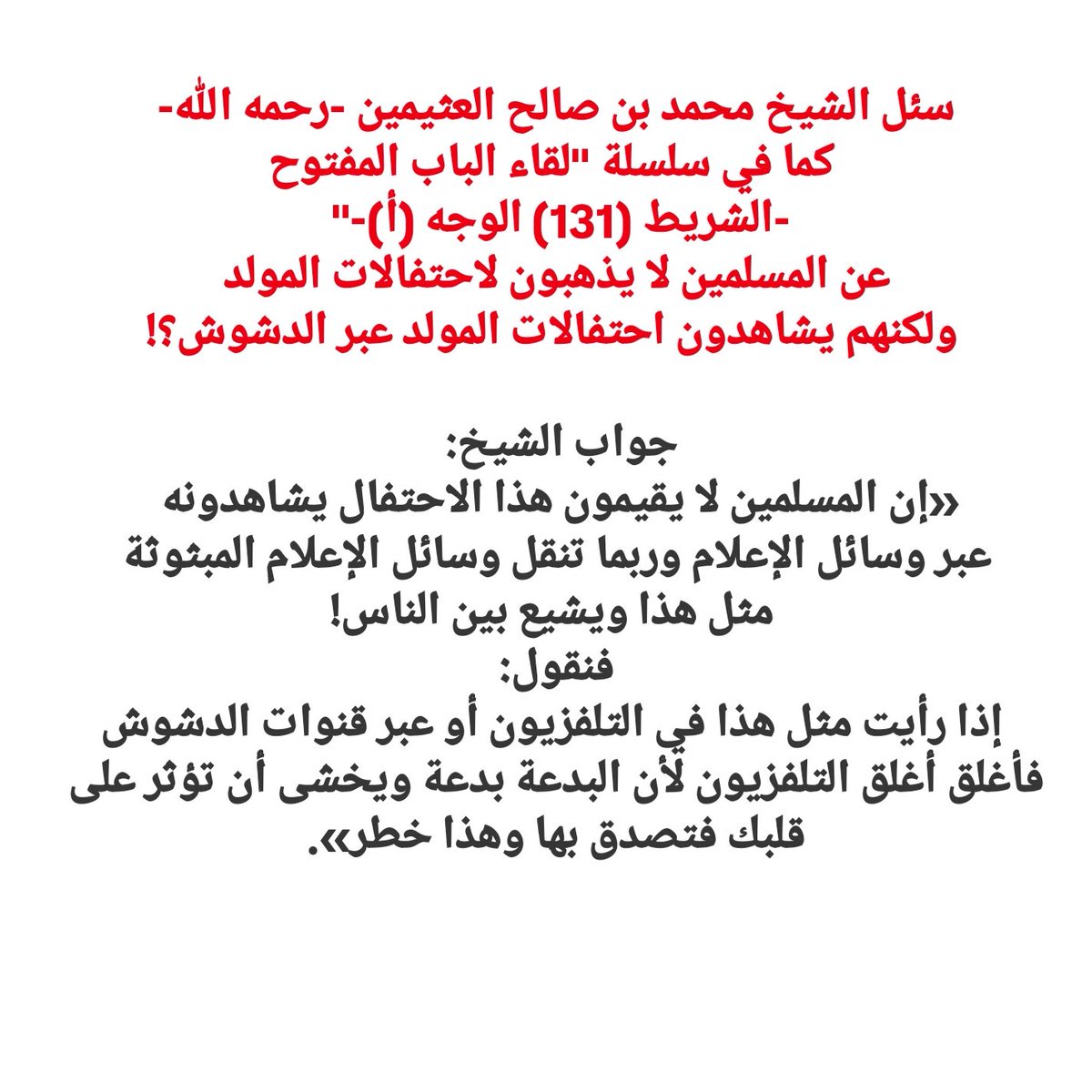 جُّويرية|🫧 tweet media