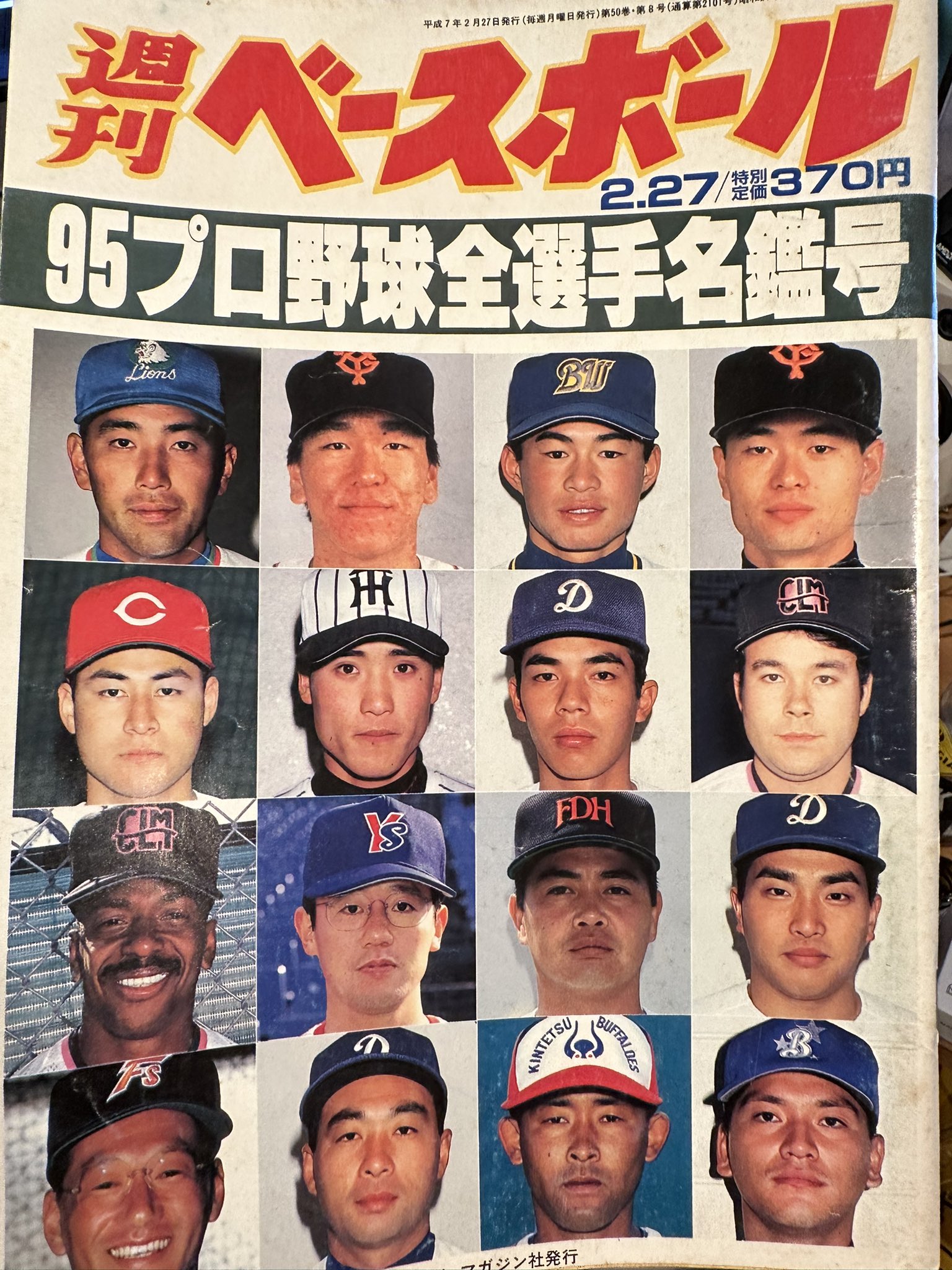 パワプロ サクセス・パワプロ2018】御宝 金太郎（外野手）①【パワ