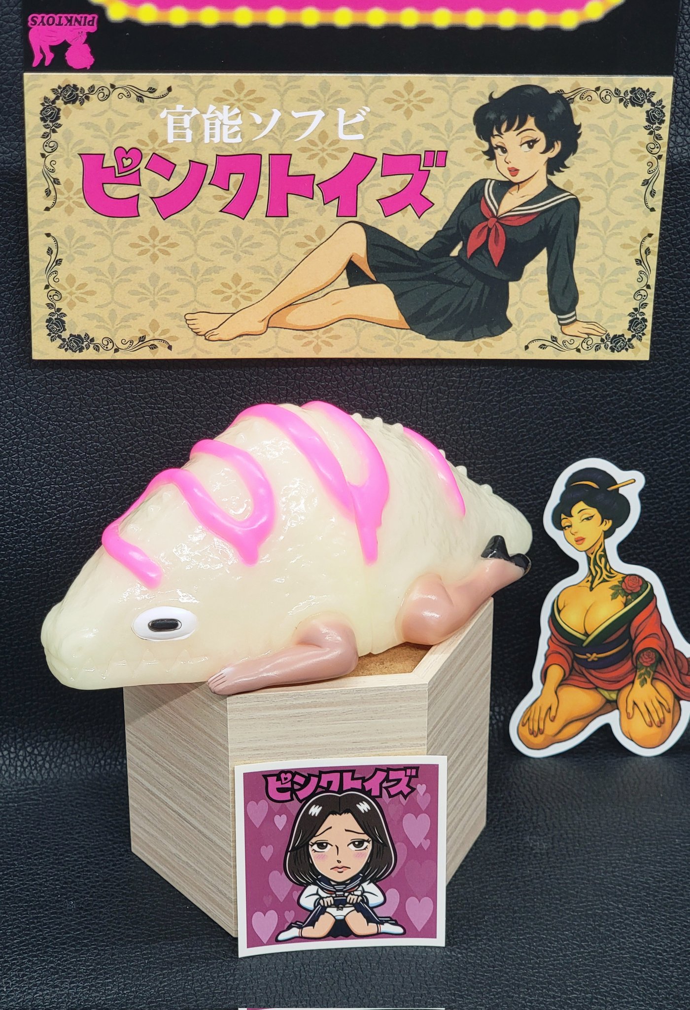 シカフェス　官能　蓄光バージョン　ソフビ　ピンクトイズ　新品 ピンクトイズ シカフェス 官能 蓄光バージョン ソフビ