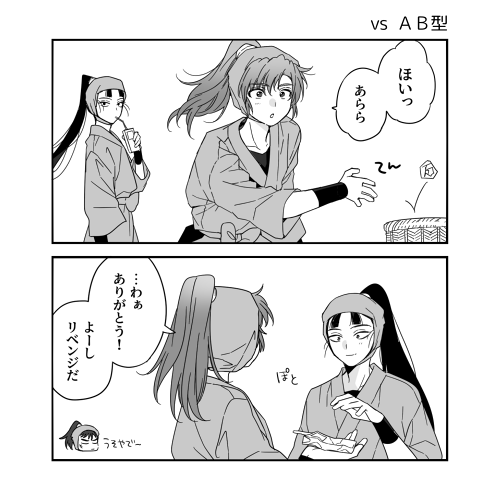 O型まんが 