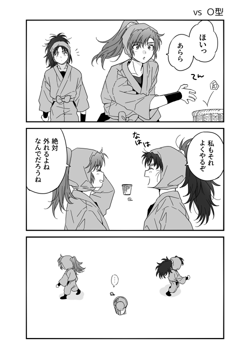 O型まんが 