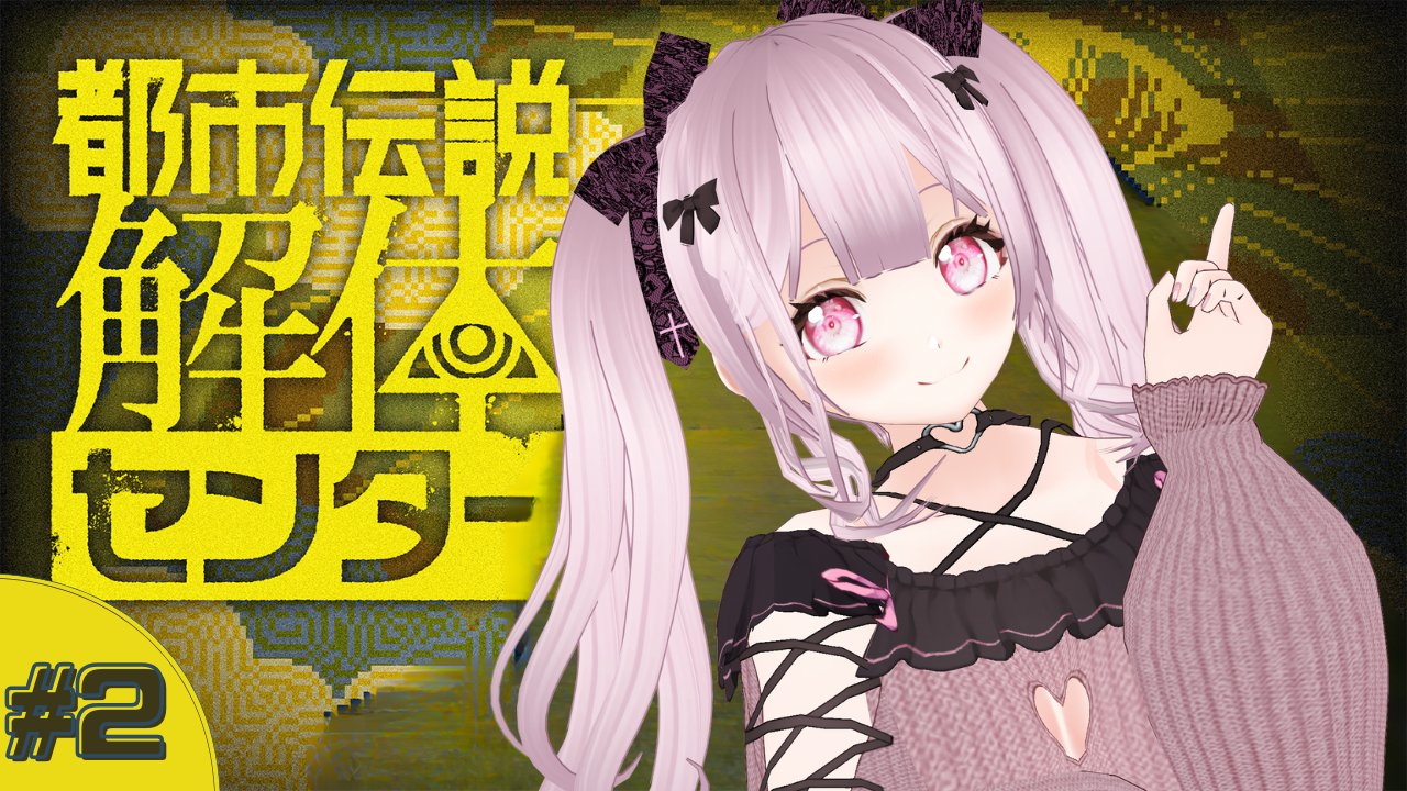 めろこ💊🐰@個人VTuber on X: 