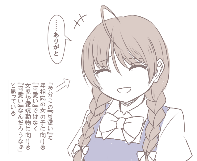 これは「かわいいね」って言われ慣れてる碧のらくがき。 