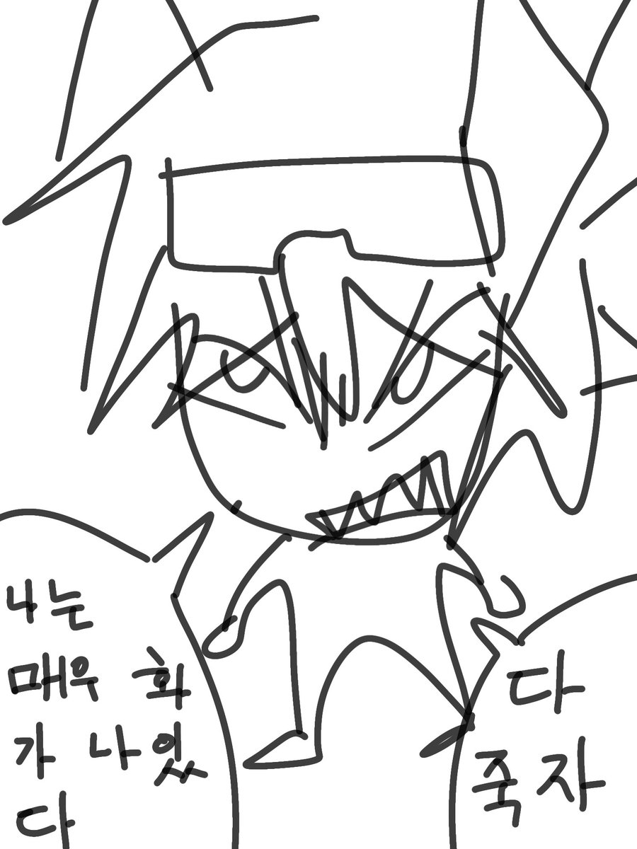 전부파괴 (@destroyerjeon62) on Twitter photo 