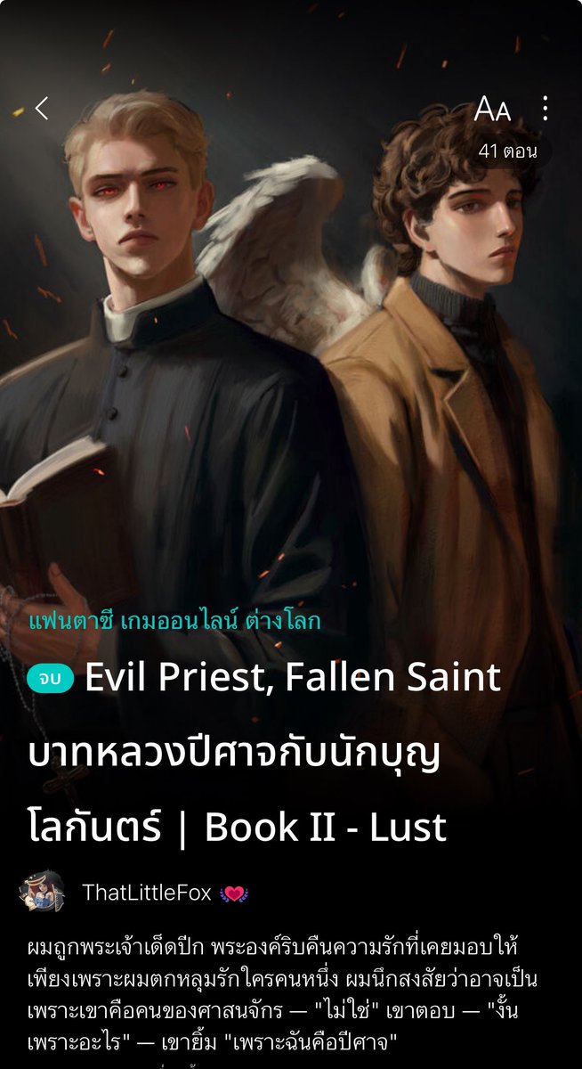 มันก็ต้องเรื่องนี้แล้วปะ 👁️👄👁️

เป็นเรื่องที่เราไม่มีการบอกโพเลย แล้วระหว่างดำเนินเรื่องก็ไม่ได้แสดงออกชัดเจนว่าใครโพไหน รู้แค่รักกัน พยายามเก็บเป็นความลับ แต่จากสายตาคนนอก มองจากดาวอังคารก็รู้ว่ารักกัน 🤣

มีผลัดกันรุกจีบบ้าง แล้วพวกฮีก็เขินกันไปกันมา 🫦
readawrite.com/a/6a2cc4452710…