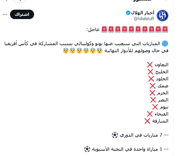 كوليبالي ممكن يغيب عن 7 مباريات لو وصل منتخبه للادوار النهائية 

يعني تسجيله وقتها يكون بلا فائدة، لو تسجل 
كوليبالي بالشتوية بيكون افضل هذا رايي بصراحة .. 

لكن انت تخيل يا عزيزي ليوناردو ما تسجل ولكن فقط بالاسيوية كذا بديلك بالهجوم فقط الحمدان ورديف