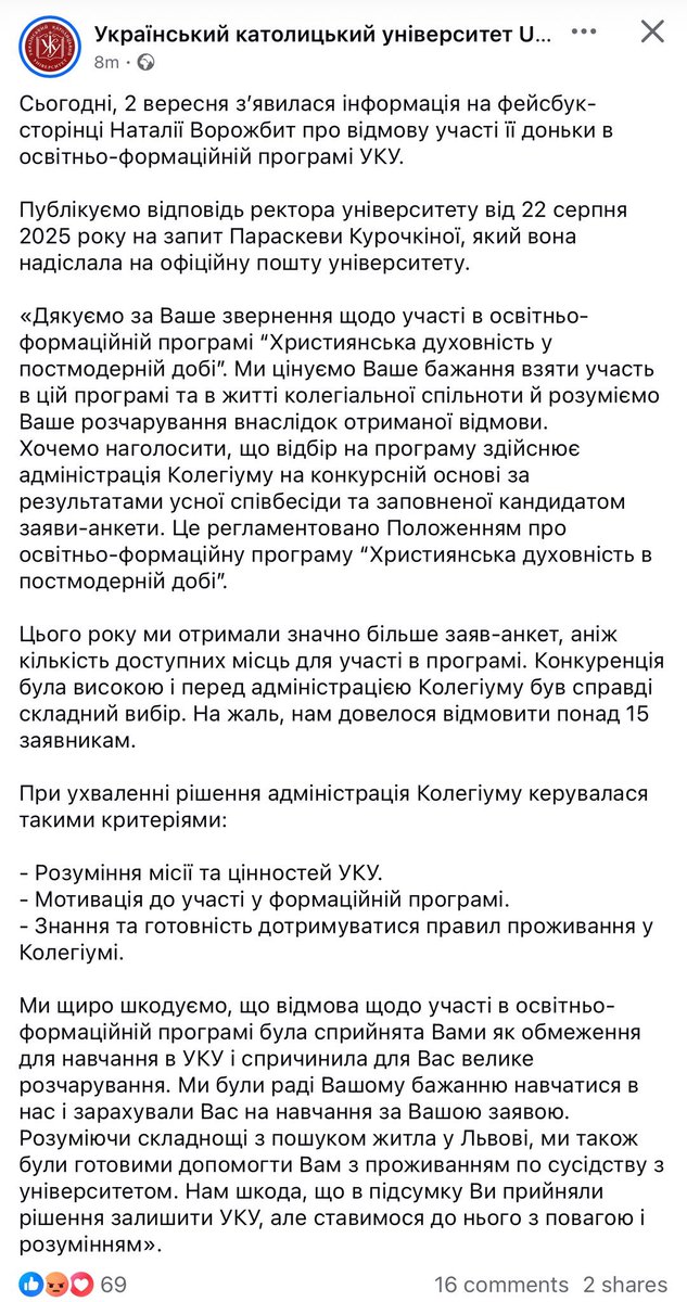 Так ми дізнались, що одна з найважливіших цінностей УКУ — публічно пиздіти всім в обличчя.