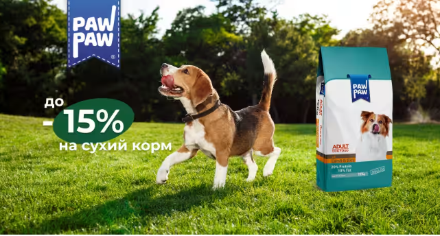 Знижка до -40% на сухий корм для собак і котів Pawpaw.
➡️zootovary.ua/uk/pawpaw-40-a…