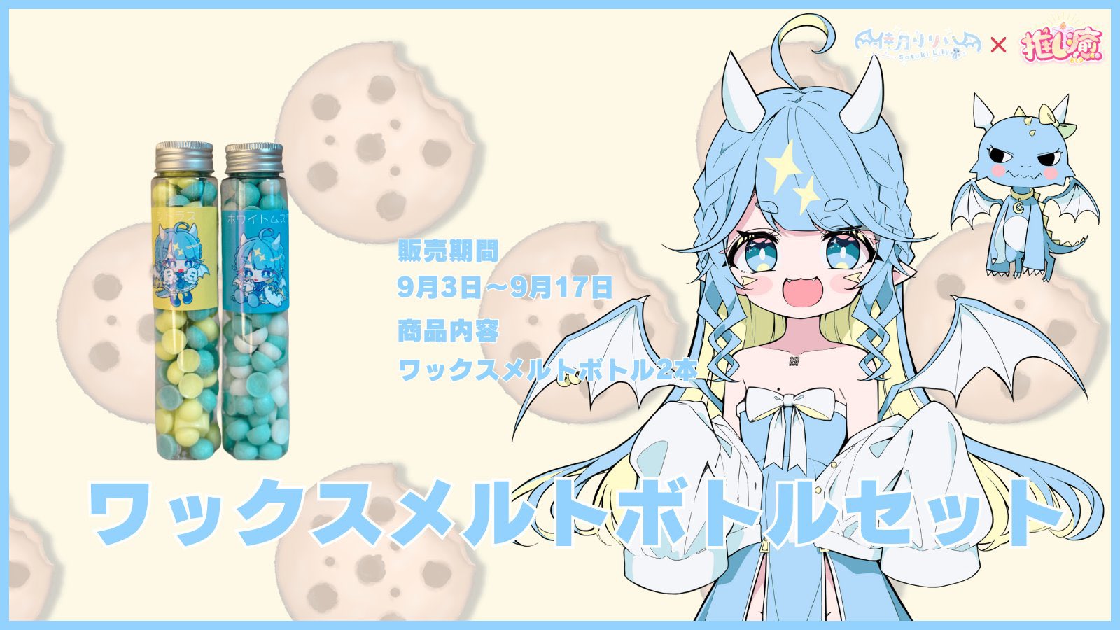 貝雛✾花キャンドル４点お纏め 雪（雪華：クリア） - obidome | 帯留