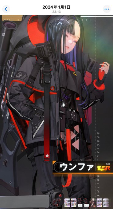 寝れなくてスマホの写真モヤ〜ンと見てたら2024年も1月1日にウンファさん来てくれてて横転(たぶん新年初ぽい)
しかも2人きててこれも今年と同じなんだけど2026年も期待してええの????????🥹💜いま鬼笑った?笑えよ 