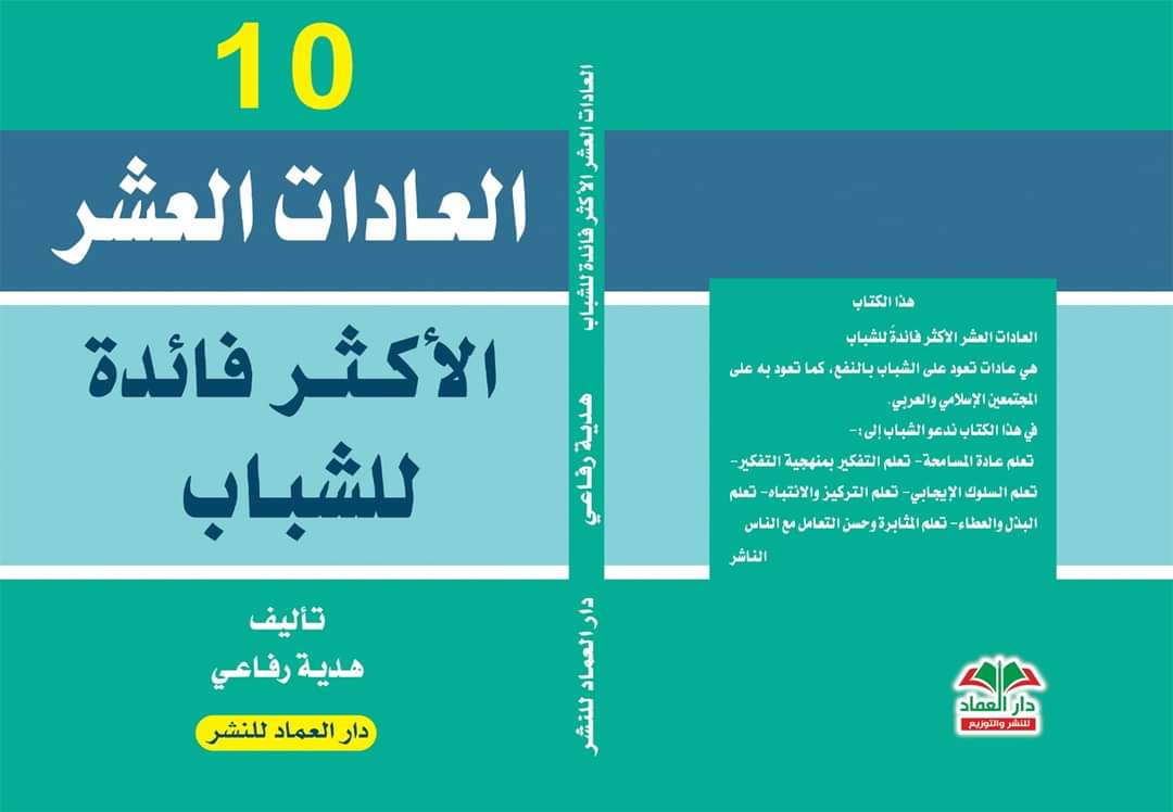 #معرض_الرياض_الدولي_للكتاب_2025