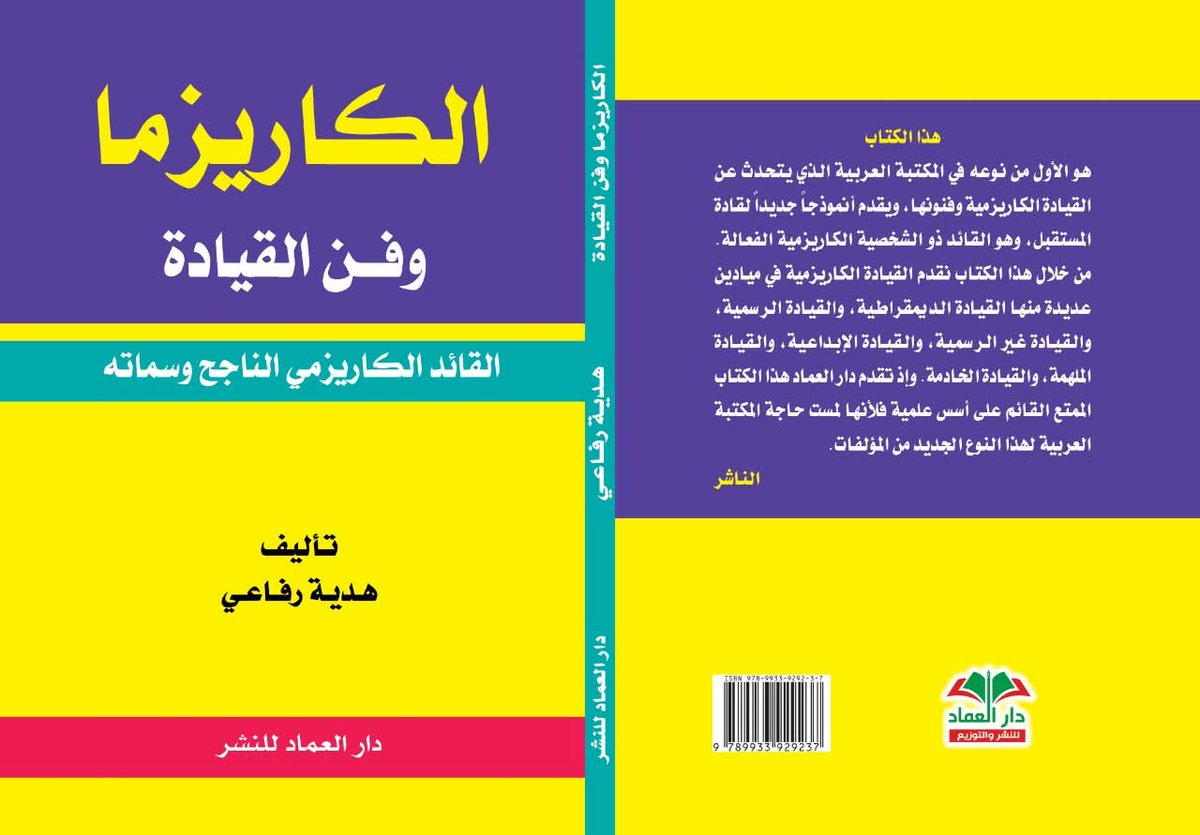 #معرض_الرياض_الدولي_للكتاب_2025