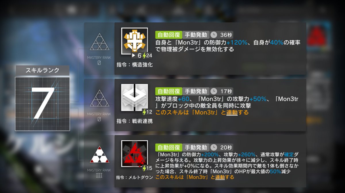 アークナイツのこれ
いつからあった？
最近…？
普通にずっと気付いてなかっただけ？