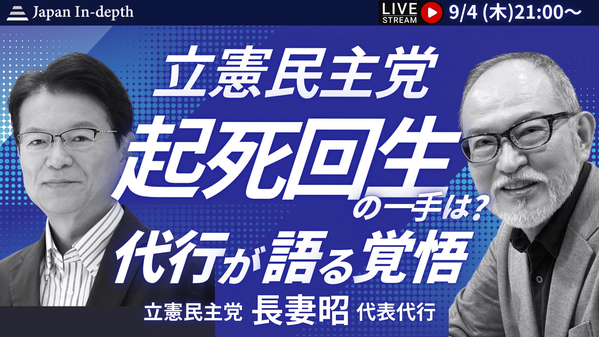 大日本生産党 設立直前の広報 昭和5年7月15日発行 大日本生産党 設立直前の広報 昭和5年7月15日発行 - メルカリ