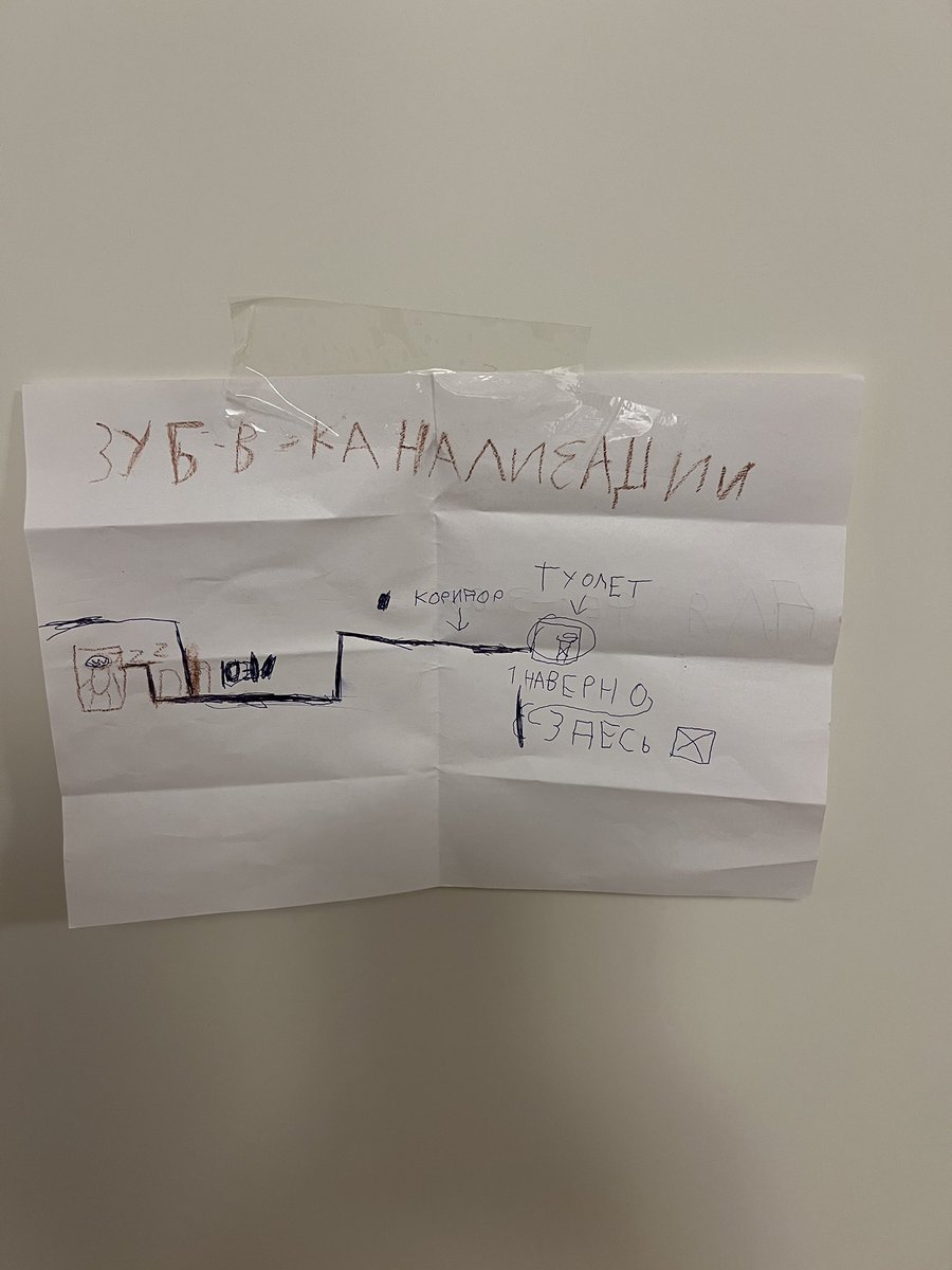 У дочки выпал молочный зуб и она, умываясь, случайно уронила его в раковину. 
Расстроилась, что фея не даст ей 5€. И, чтобы фея всё же пришла ночью и закинула пятерку под подушку, нарисовала на двери карту, где найти зуб (крестик) и где она спит. 
Пришлось фее раскошелиться.