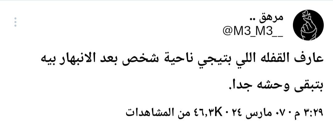 مرهق .. (@m3_m3__) on Twitter photo 