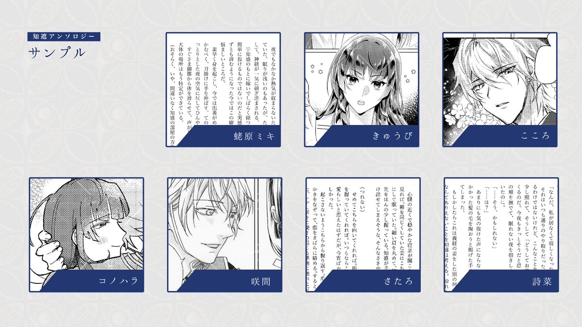 tmshana_antholo's tweet photo. 【サンプル公開】
発行まで2週間となりました🪷
サンプルを公開いたします！

A5｜292P｜9/17発行予定
小説・漫画合わせて25編を収録しております。

より詳細なサンプルはPixivにて公開いたします。
ぜひツリーからご確認ください🌟 https://t.co/7oAUDBYGoi