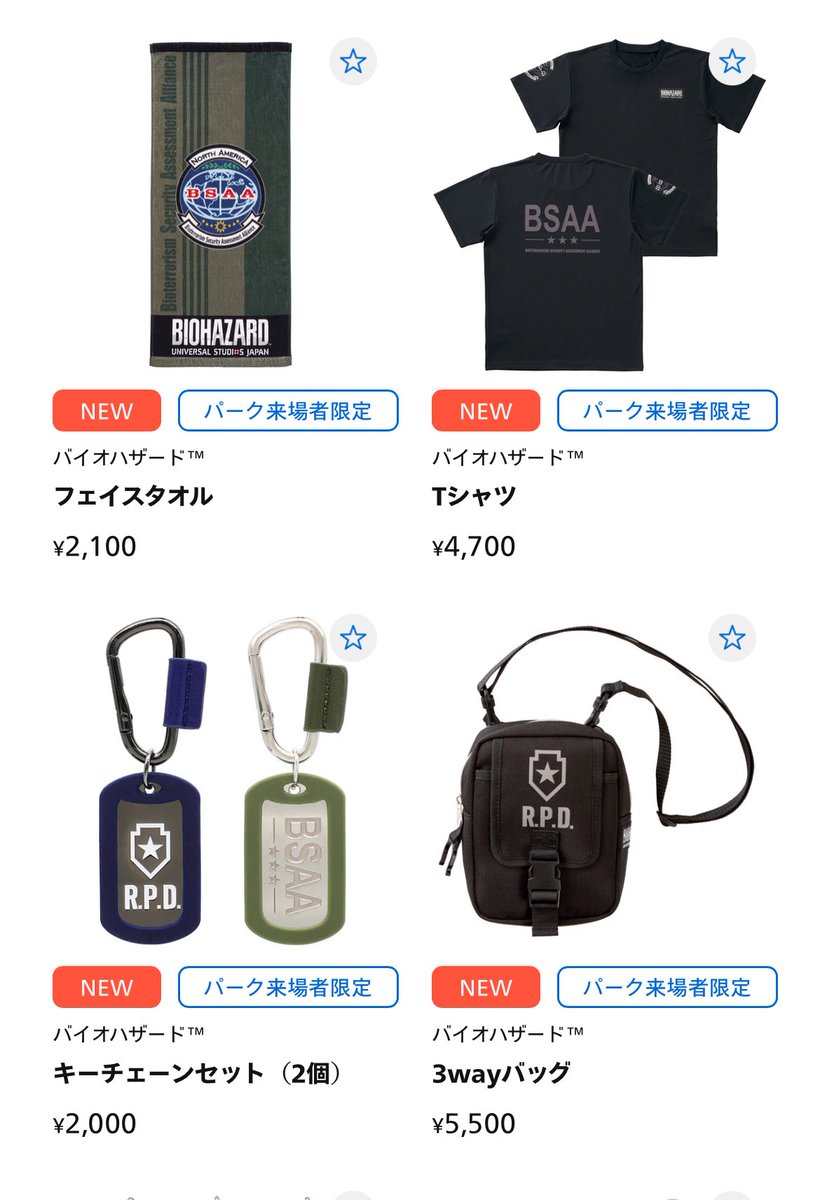 USJオンラインショップで、バイオハザードのグッズと価格が公開され