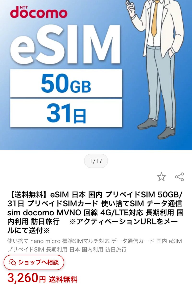 MasaðŠðº (@fromzeronine) on Twitter photo äžæåž°åœã®eSIMã¯ãHISã¢ãã€ã«ã50GBã31æ¥ã®ãã©ã³ã«ãããã§3,260åã¯å®ããªãïŒ
ã¢ã¯ãã£ããŒã·ã§ã³ã³ãŒãã¯Emailã§åãåã£ãŠãæ¥æ¬åºçºåã«èšå®ããã°ãé£è¡æ©å
ã§iPhoneã®SIMåæ¿ããã ãã§ãçŸå°ã§ãã䜿ãããæ¥æ¬ã®æºåž¯æã£ãŠããªã人ã¯ããããð äžæåž°åœã®eSIMã¯ãHISã¢ãã€ã«ã50GBã31æ¥ã®ãã©ã³ã«ãããã§3,260åã¯å®ããªãïŒ
ã¢ã¯ãã£ããŒã·ã§ã³ã³ãŒãã¯Emailã§åãåã£ãŠãæ¥æ¬åºçºåã«èšå®ããã°ãé£è¡æ©å
ã§iPhoneã®SIMåæ¿ããã ãã§ãçŸå°ã§ãã䜿ãããæ¥æ¬ã®æºåž¯æã£ãŠããªã人ã¯ããããð